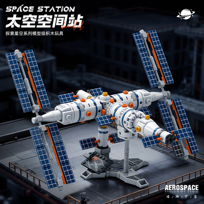 天宫站航天航空积木儿童礼物