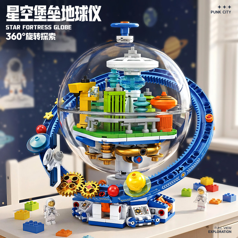 2026年新款航天3d地球仪科教积木高拼装男女孩子生日礼物儿童玩具图片