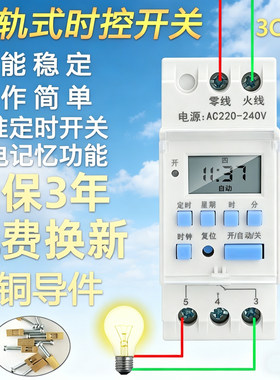 时控开关家用导轨安装定时器路灯