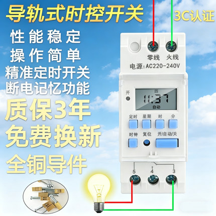 时控开关220V导轨安装自动循环控制时间路灯墙壁广告灯家用定时器