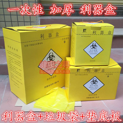 利器盒加厚带垃圾袋纸