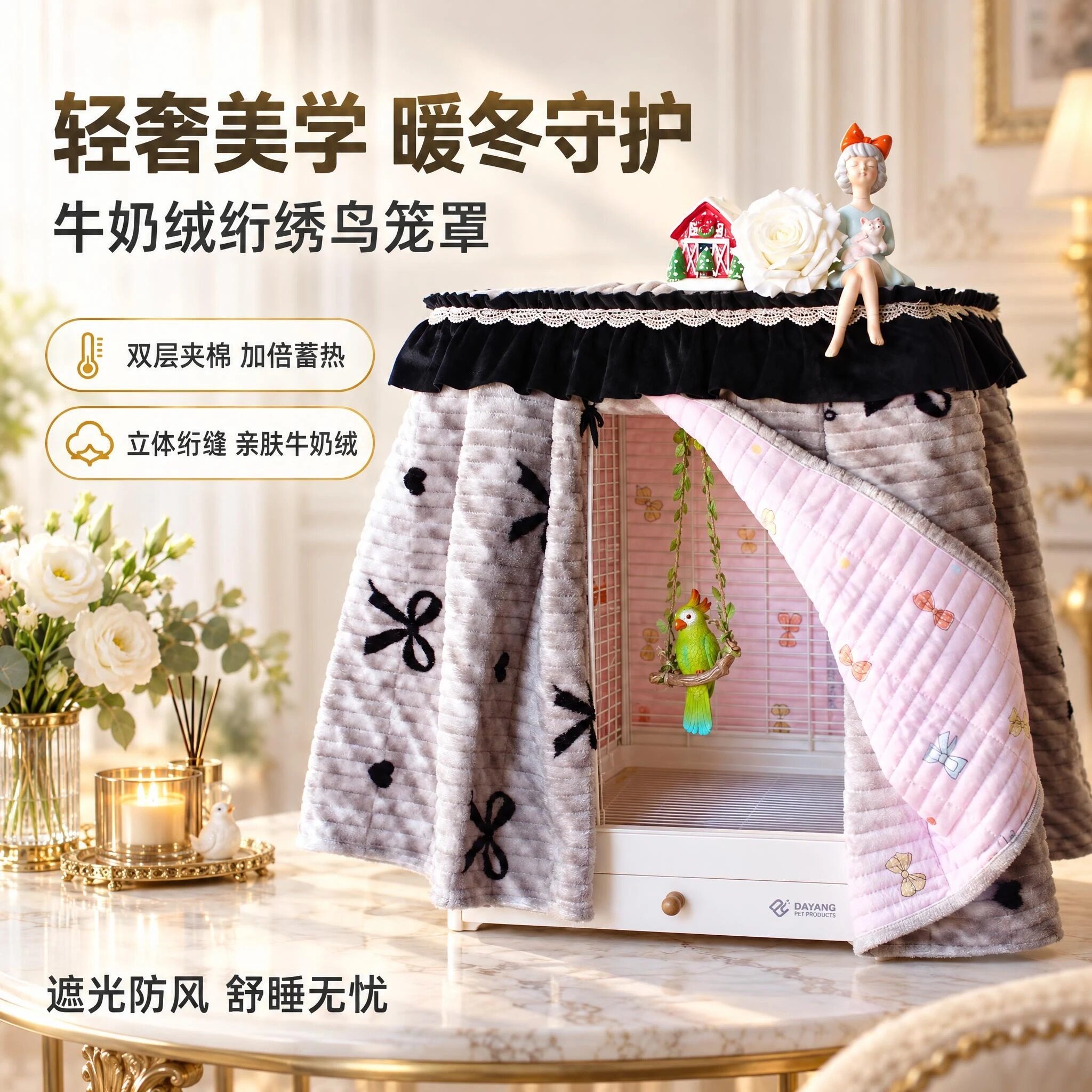 鸟笼夹棉保暖笼罩笼衣鸟用保温达洋6047布卡星优嗖鸟笼适用鹦鹉