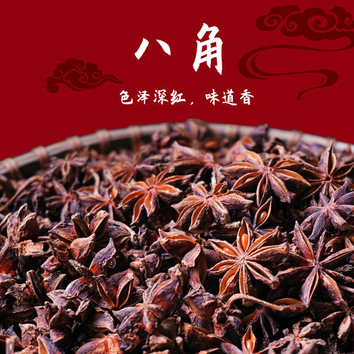 纯干八角调料大全足干