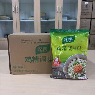 家乐鸡精调味料炒菜煲汤900g*10包调味品鲜鸡精整箱批发