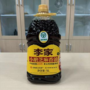 李家小磨芝麻香油5L正宗纯香油李家芝麻油小磨香油李家芝麻官石磨