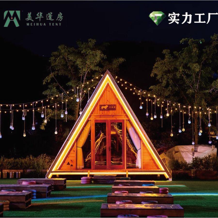 户外民宿景区露营地三角木屋森林树屋移动组装休闲别墅田园木房子