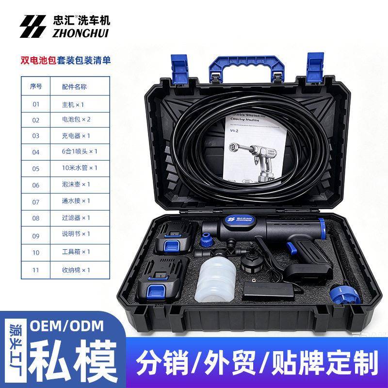 忠汇®自研私模19触控屏无线锂电压洗车机洗车水枪外贸跨境款