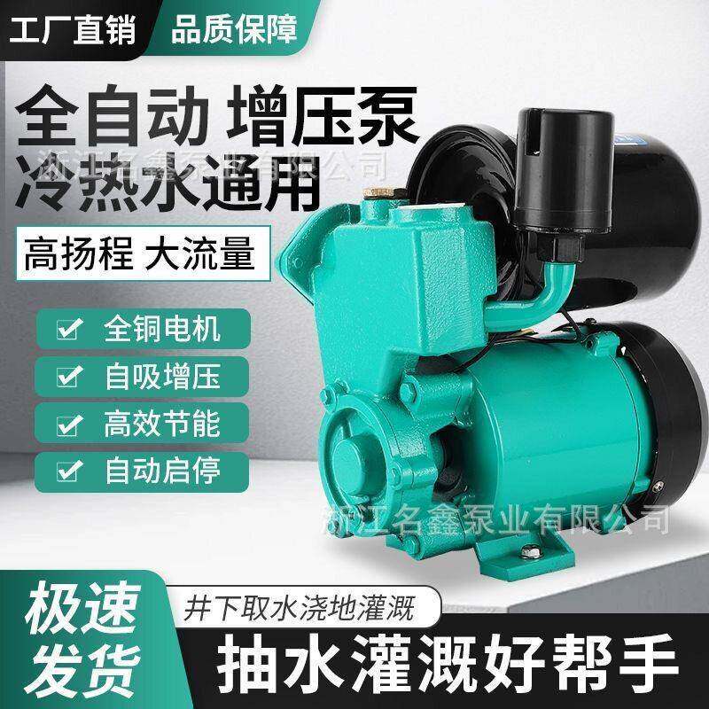 家用GP250空调循环泵水井自吸泵自来水全自动压220v110V抽水机