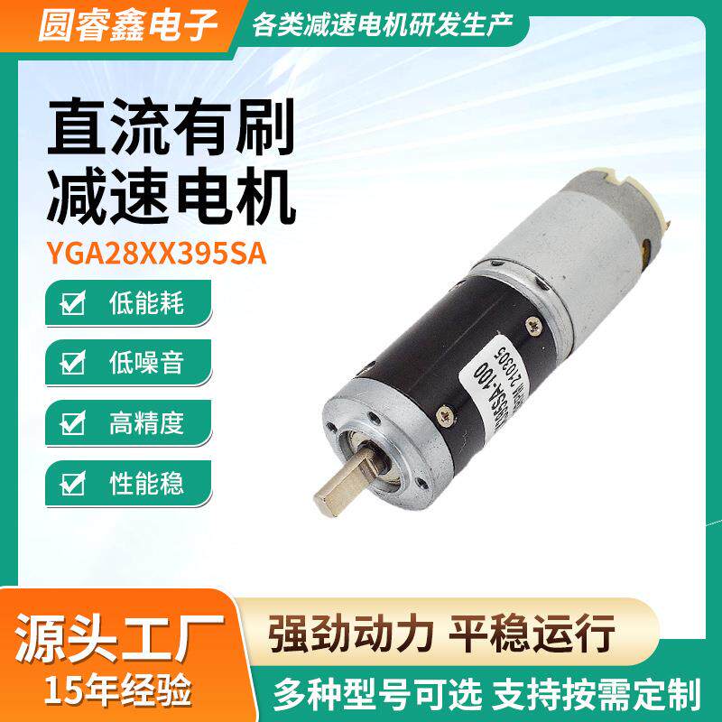 家用电器通讯器材行星直流减速电机电动牙刷钓鱼竿有刷低噪音马达