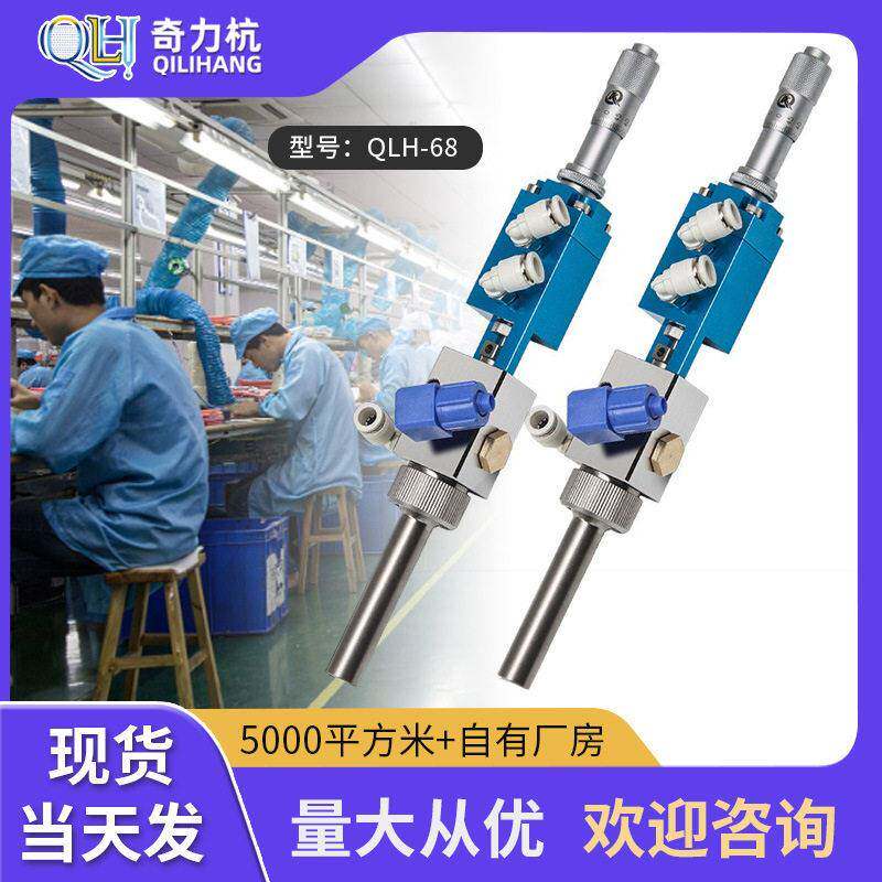 QLH-68千分尺微调频加强喷雾阀三防漆气动精密雾化VU喷涂点胶阀