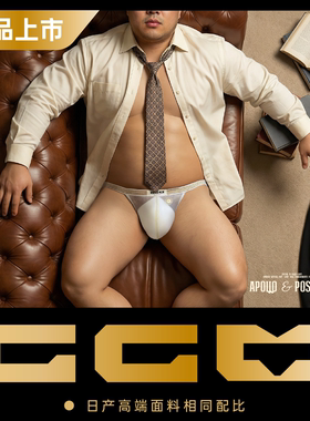 GGM日系男士双丁内裤性感运动贴身舒适透气低腰紧身微囊带双丁