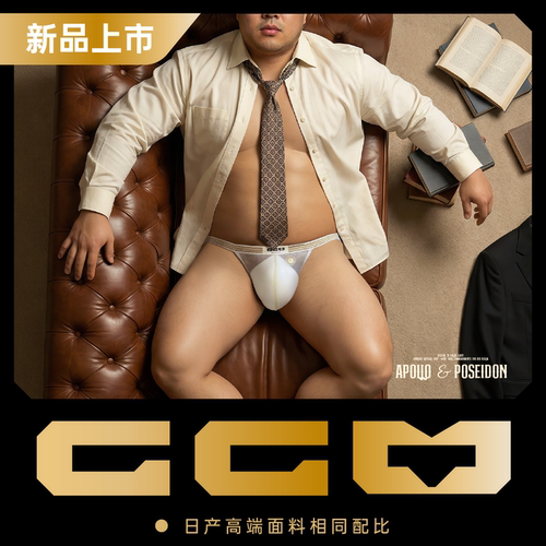 GGM日系双丁内裤性感运动