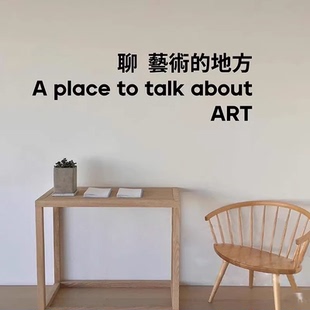 茶室地方文艺墙面艺术店铺的贴纸贴纸咖啡ins茶馆装饰聊理发玻璃