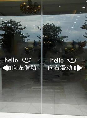 玻璃门贴纸自动门滑指示