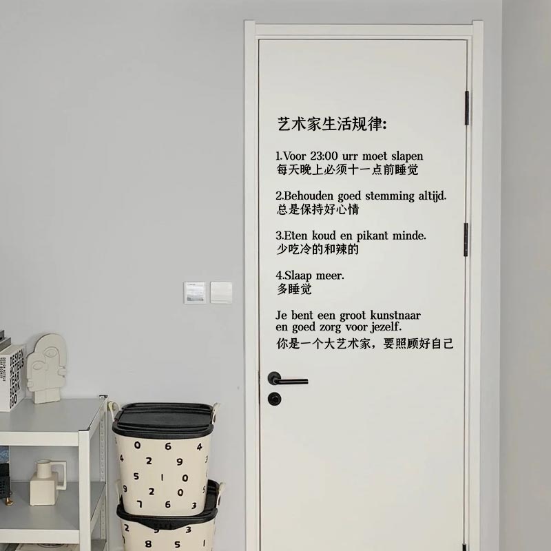 贴纸个性宿舍背景墙房间生活贴规软装墙贴