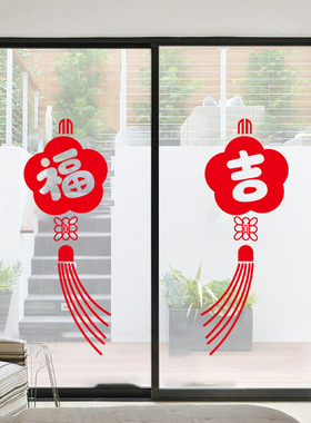 福吉吊饰蛇年元旦春节店