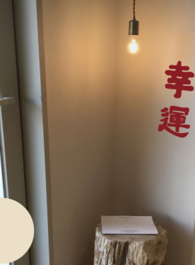 幸运日式新年愿望墙贴纸