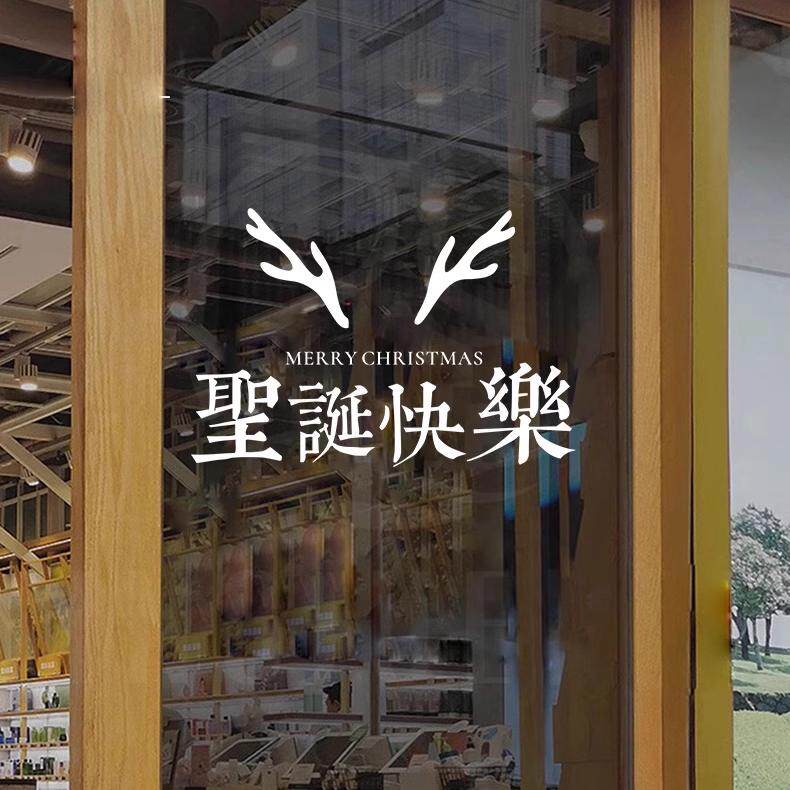 2025圣诞快乐麋鹿角餐厅民宿咖啡店铺玻璃门布置节日装饰橱窗贴纸