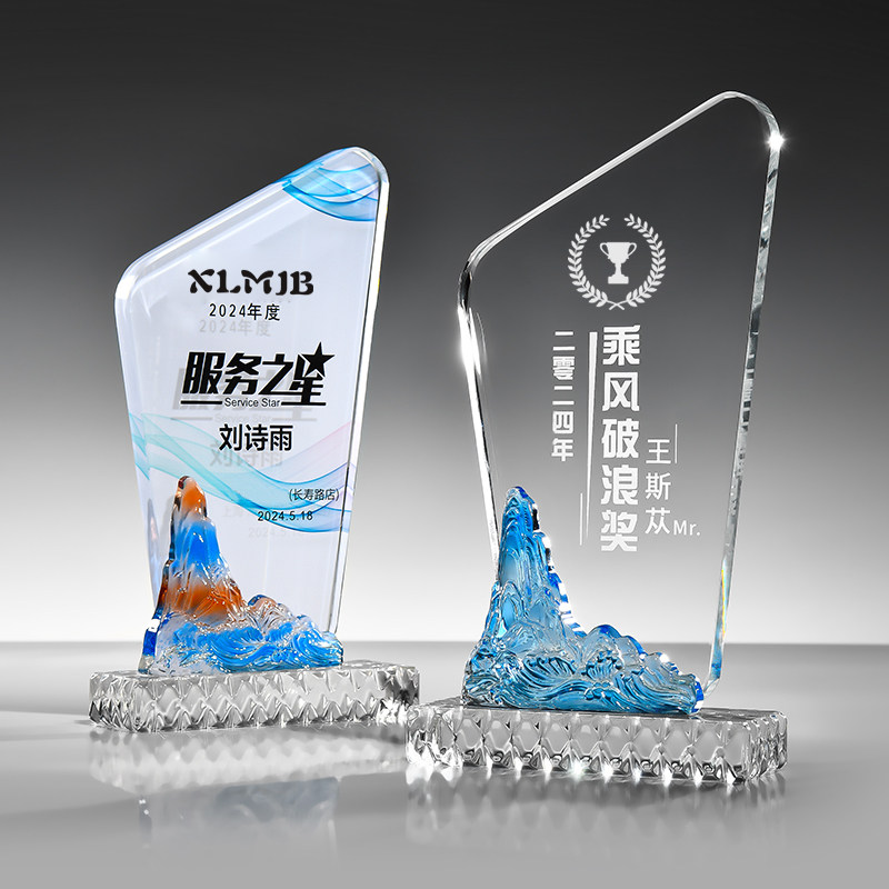 水晶奖杯比赛优秀员工高端冠亚季军周年供应商纪念奖牌定制定做
