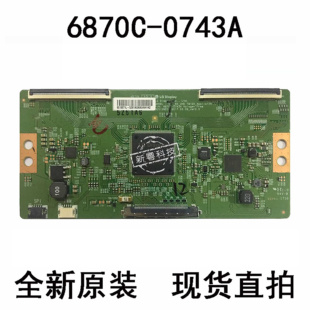 适用 海信LED60R6000U LED60EC500U/LED60E6U 逻辑板6870C-0743A