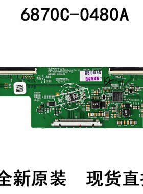 适用原装V14 42 DRD 60HZ 6870C-0480A 6870C-0469A 0469B 逻辑板