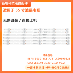 适用TCL 55T680 55P8 55K5 55T6M 55T6 55V6800 55N2灯条LED