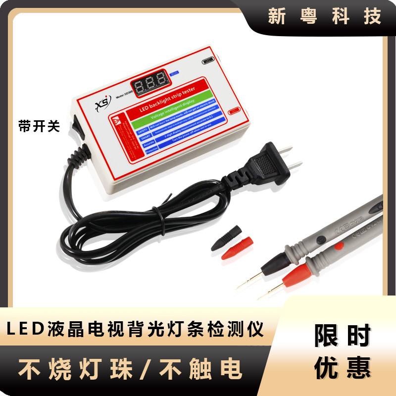 液晶电视灯条免拆测试仪通用led背光灯灯条点灯器 电视维修神器