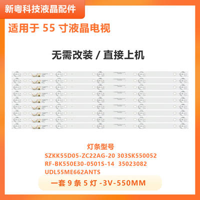 适用康佳LED55K7200电视灯条