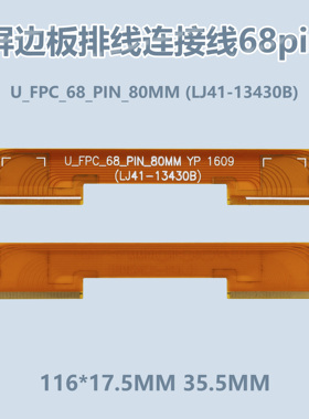 适用海尔LQ55AL88V82液晶电视屏排线LJ41-13430B屏LSC550FN08