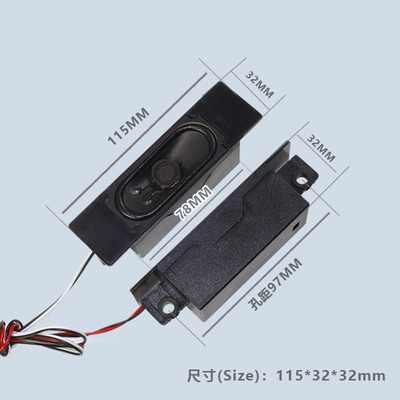 全新液晶电视喇叭扬声器LYD-TV-BOX-32115 8欧 10W现货实图