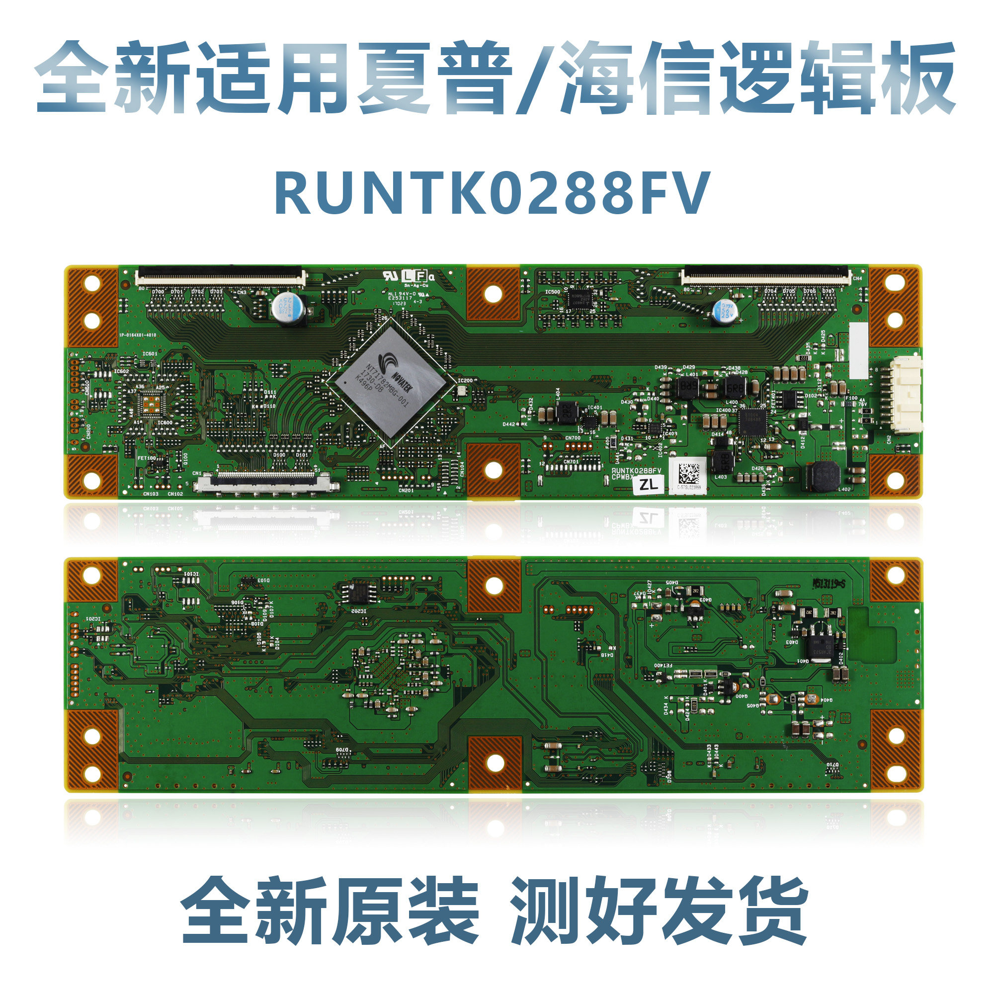 夏普LCD-70SU766逻辑板