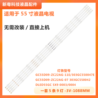 飞利浦55PUF6281/T3灯条