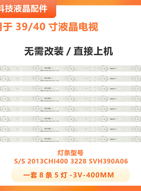 适用海信LED39K20JD LED39K20D LED40K20P灯条5灯铝屏HD400DF-E37