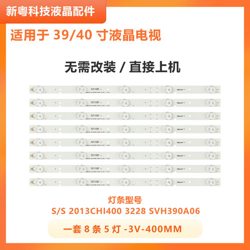 海信LED40K20JDLED40K30JD灯条
