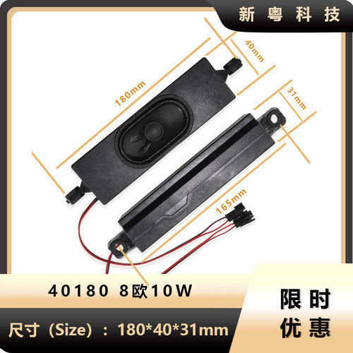 适用小米L55M5-AD喇叭6Ω 12W 42-WDF413/418-XX1/3G一对价测好