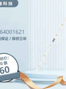 适用海尔BCD-460WDGZ冰箱led冷藏照明灯BCD-486WDGE 0064001621
