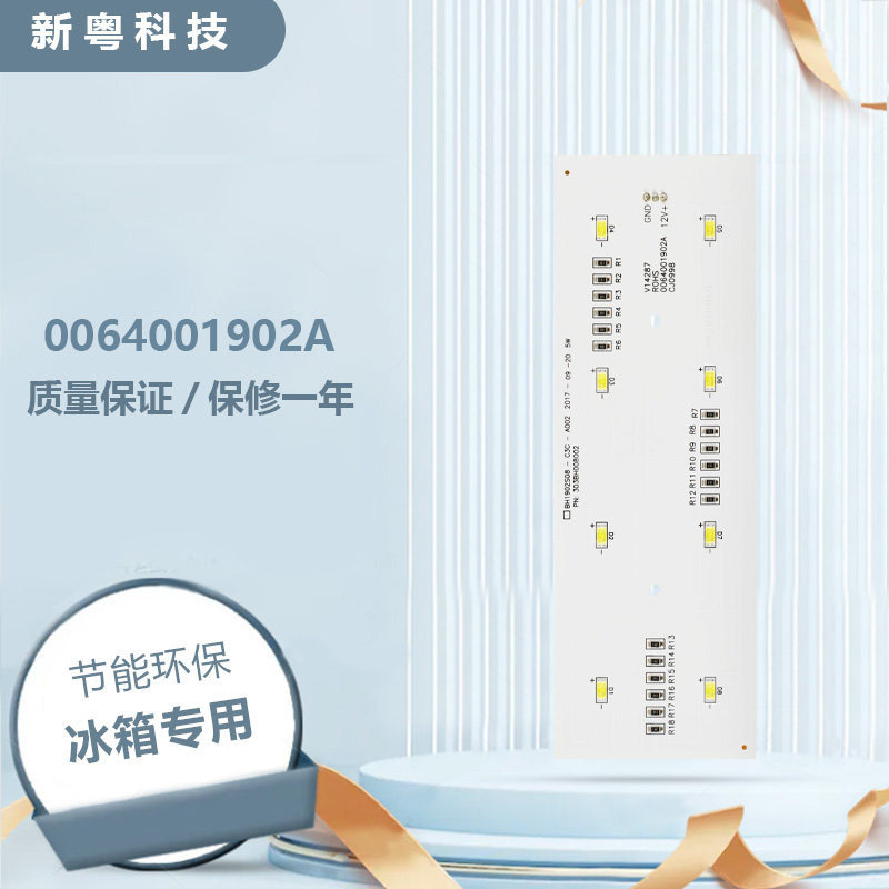 适用海尔统帅卡萨帝BCD-622WDCAU1冰箱LED灯0064001902A/02冷藏灯