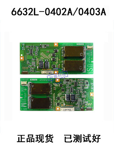 6632L-0402A/0403A电视高压板