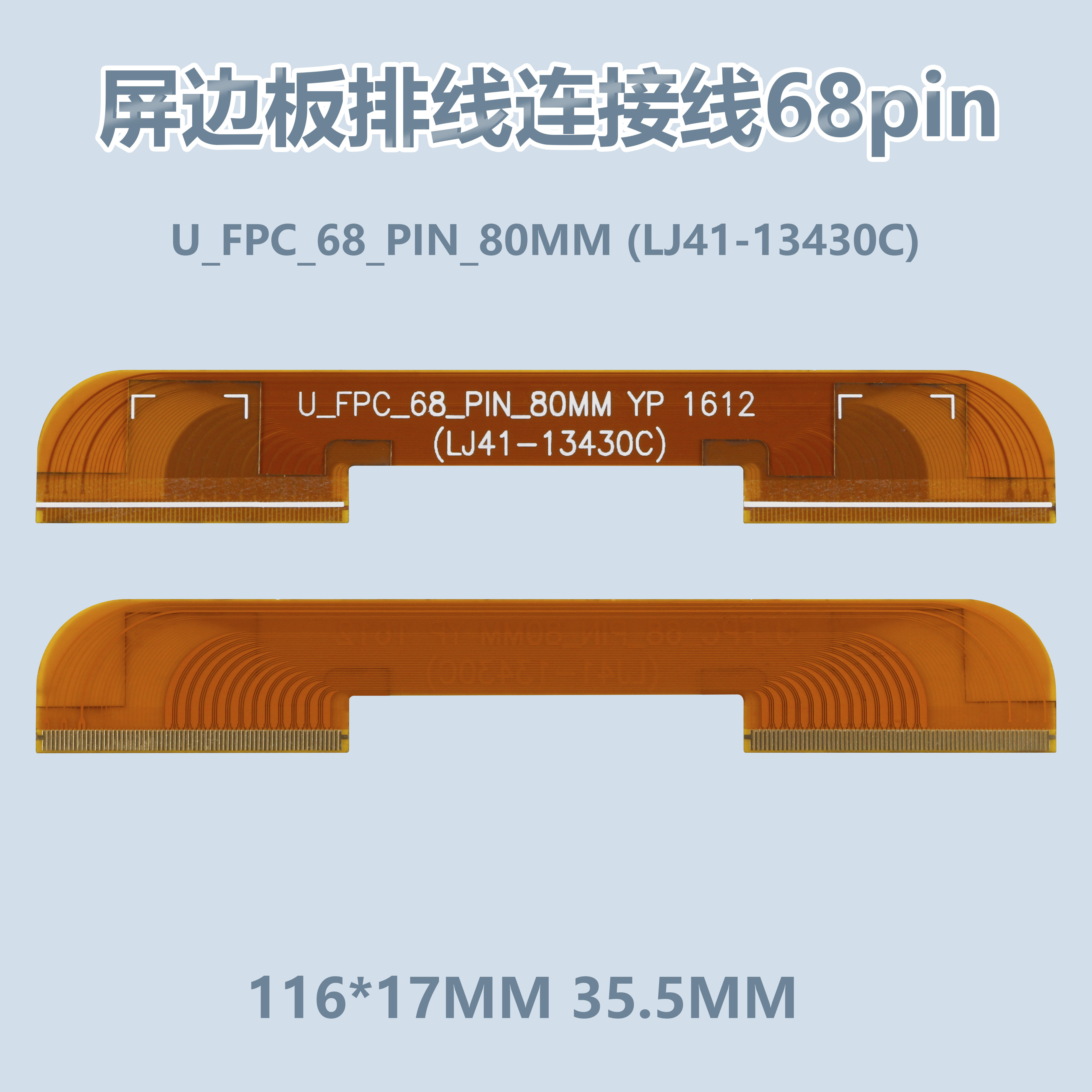 UA55KU6880JXXZ 屏WK055HGLV1H边板 排线连接线LJ41-13430C单条价