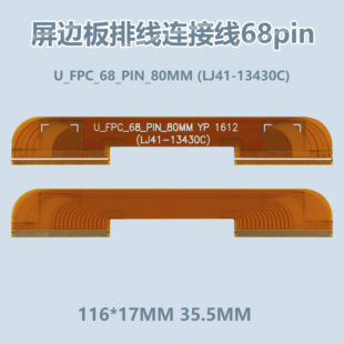 适用海信LED55E7C电视边板排线LJ41-13430C 屏HE550C5U32-TX\S1
