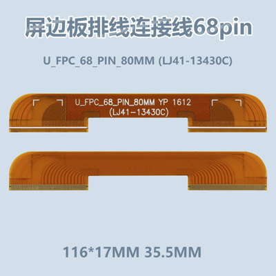 UA49KC20SAJXXZ连接线LJ41 -13430C U-FPC-68_PIN_80MMYB1644