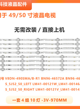 适用三星UA49N5300AG液晶电视灯条49
