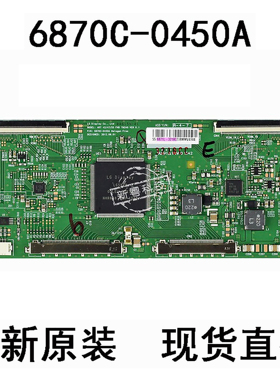 6870C-0450A ART 42/47/55 FHD TM240 VER0.1 LG 逻辑板