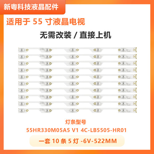 适用TCL L55P1S-CF液晶灯条L55A980CUD D55A9C 55P1-CUD D55A930C