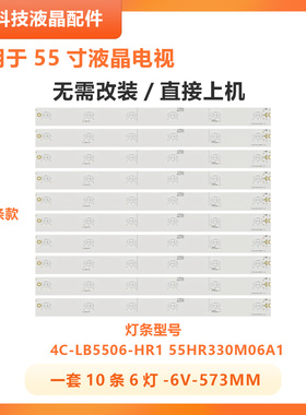适用东芝D55A9C D55A930C L55P1S-CF 55P1-CUD L55A980CU灯条