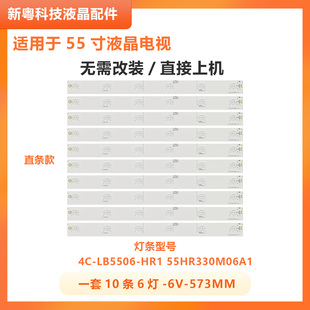 适用TCL D55A561U灯条 4C-LB5505-YH1 TMT-55E5800-10X5-3030C-V2