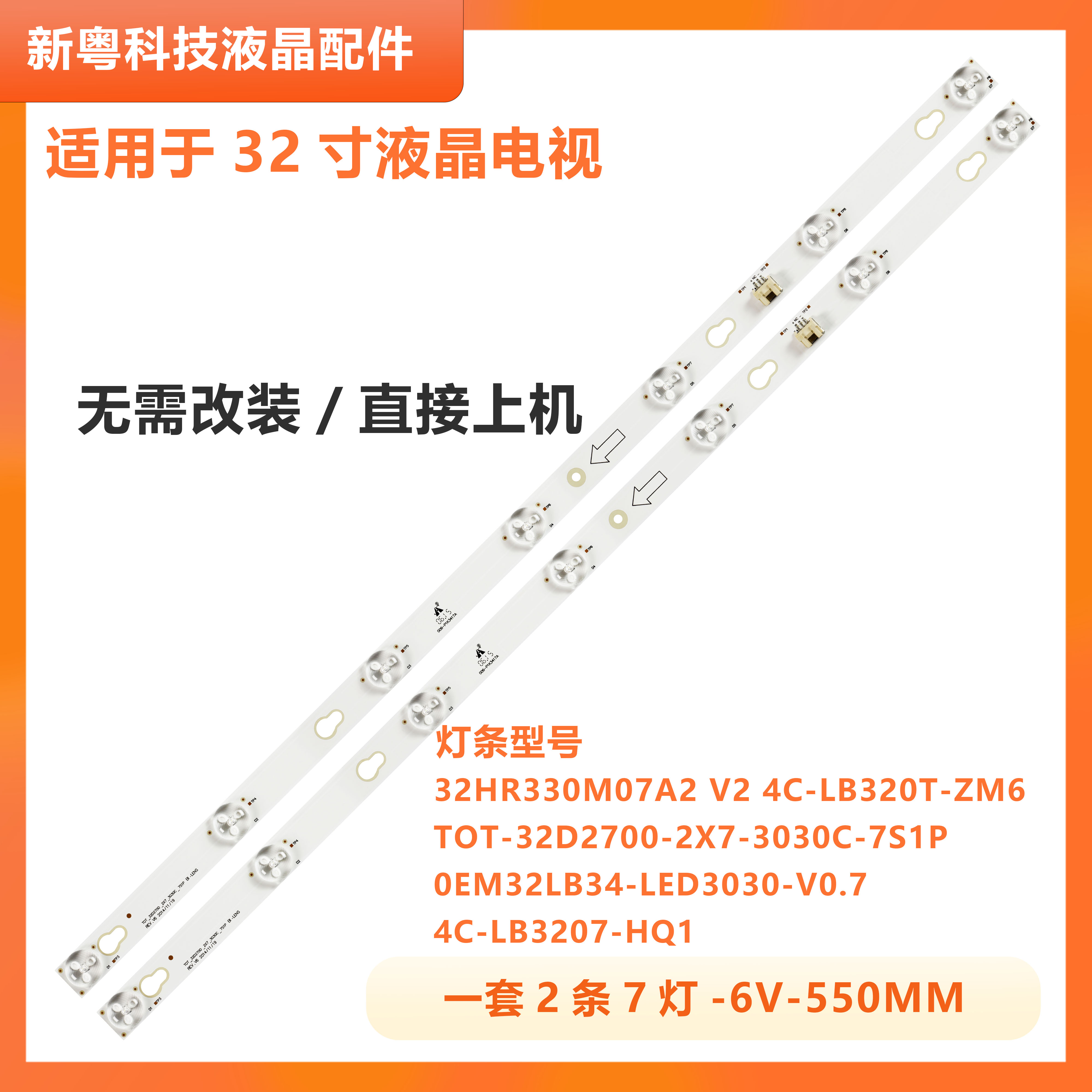适用TCL L32F3800A 灯条 0EM32LB34-LED3030-V0.7 4C-LB320T-ZM6