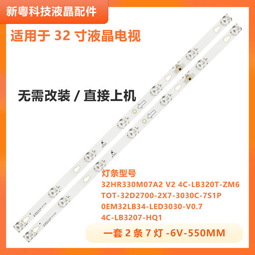 适用美乐32M81A 32M19 32M80A 32M18 32L15 32L56 32S560电视灯条