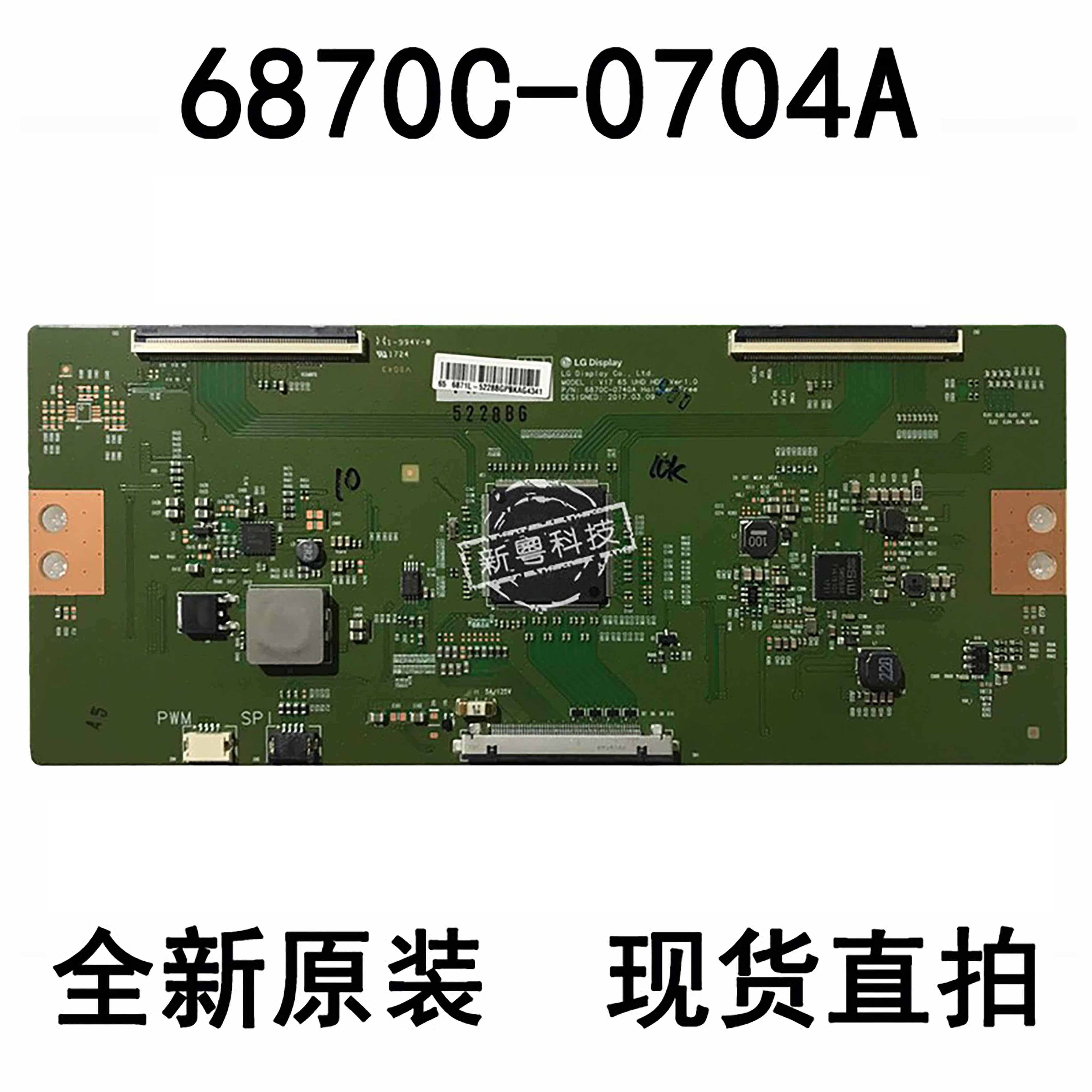 创维65M965G6逻辑板6870C-0740A