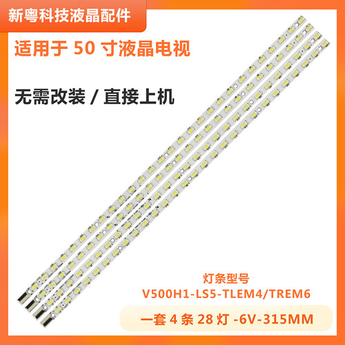 康佳LED50R5100DE液晶电视灯条